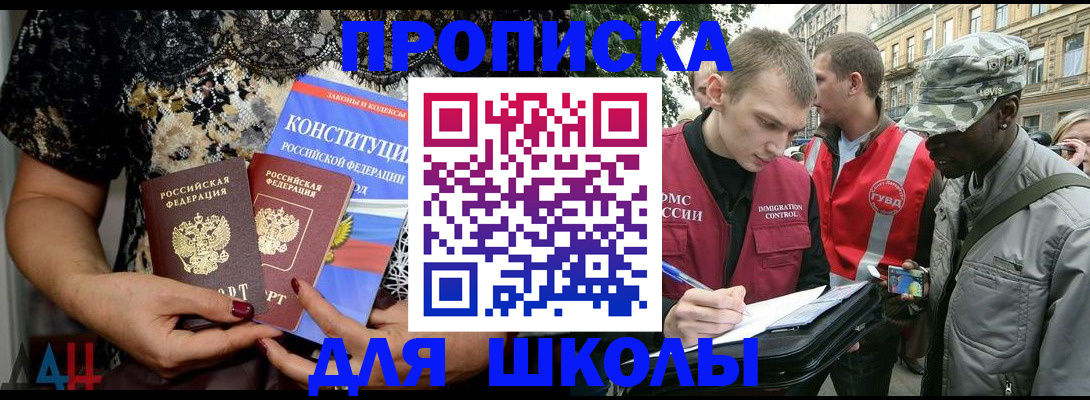 прописка в квартире в Пензенской области